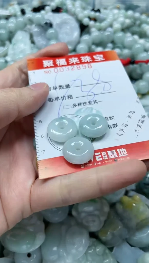 【闪购商品】翡翠颈饰未镶嵌闪购0032898多样性发其一