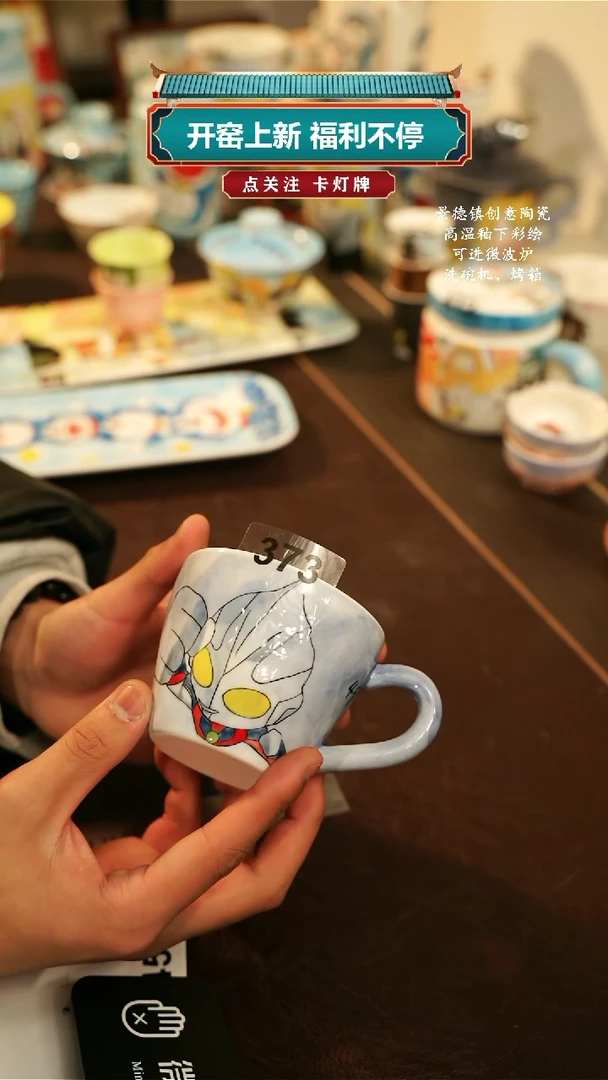 【闪购商品】杯景德镇高温釉下彩纯手工手绘373