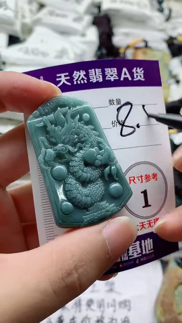 颈饰未镶嵌翡翠888