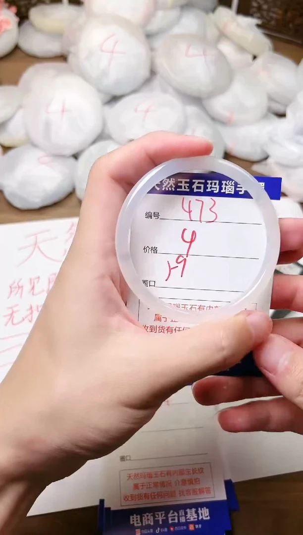 手镯玛瑙/玉髓未镶嵌473