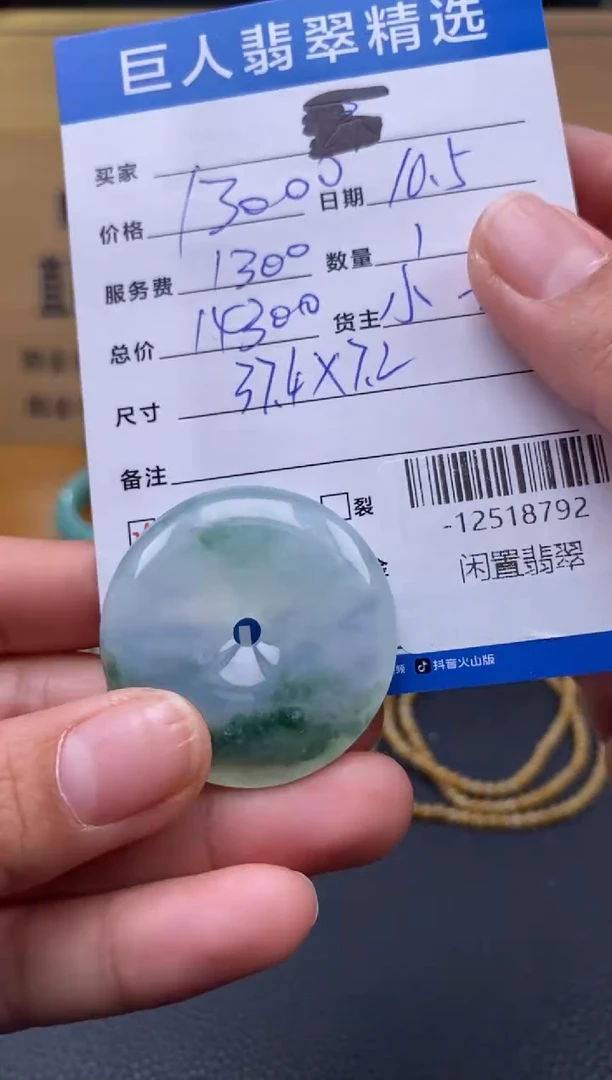 颈饰未镶嵌翡翠多人-12518792