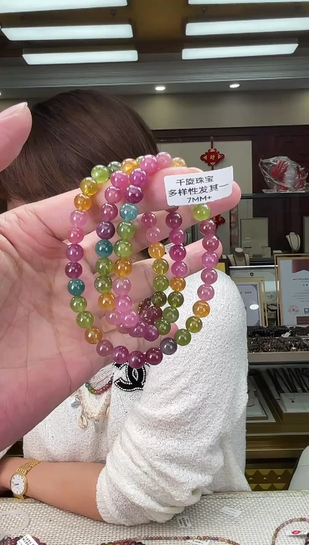 未镶嵌/碧玺7mm+多圈多样性发货