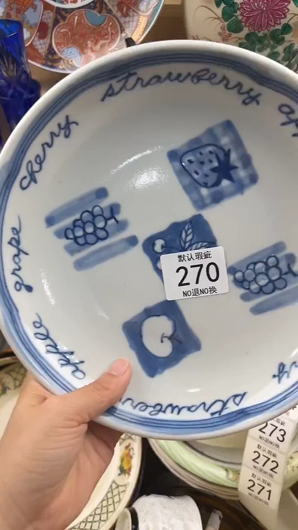 琉璃手工艺品晓****)270回流瓷器，默认微瑕，18包邮