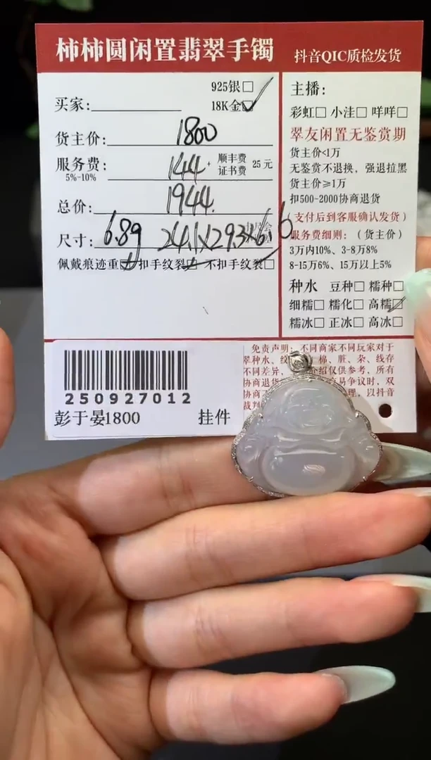 颈饰18K金镶嵌翡翠姐姐250927012
