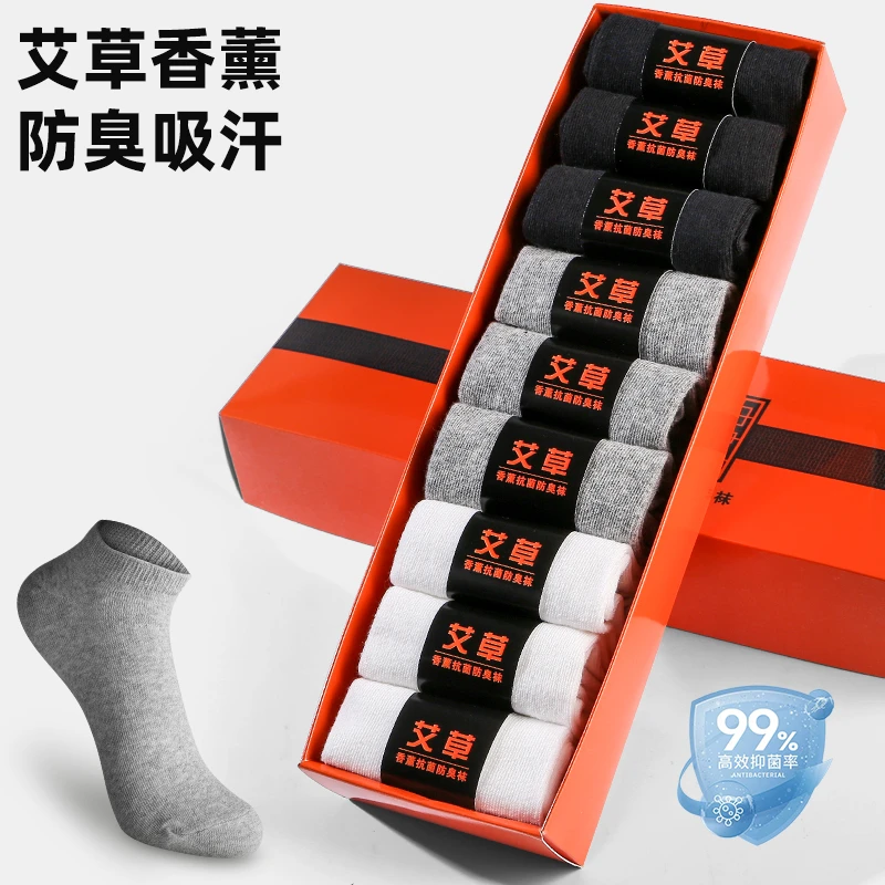 【高定礼盒装9双】7A抗菌艾草香薰防臭袜爆款男女同款春夏袜