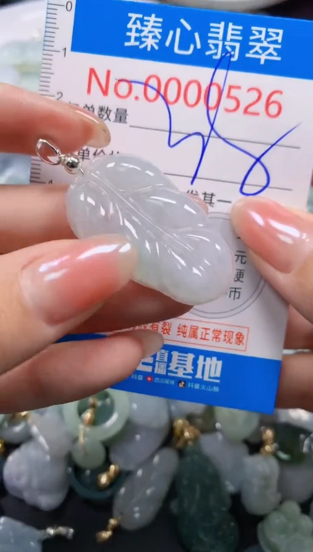 颈饰未镶嵌翡翠526