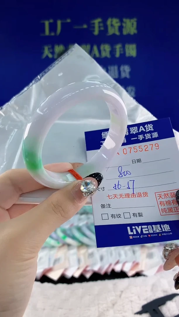 未镶嵌手镯翡翠79天然翡翠A货