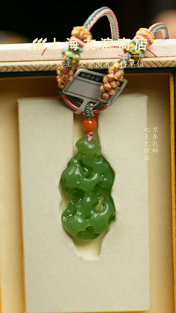 吊坠(不含链)未镶嵌和田玉ZW4939
