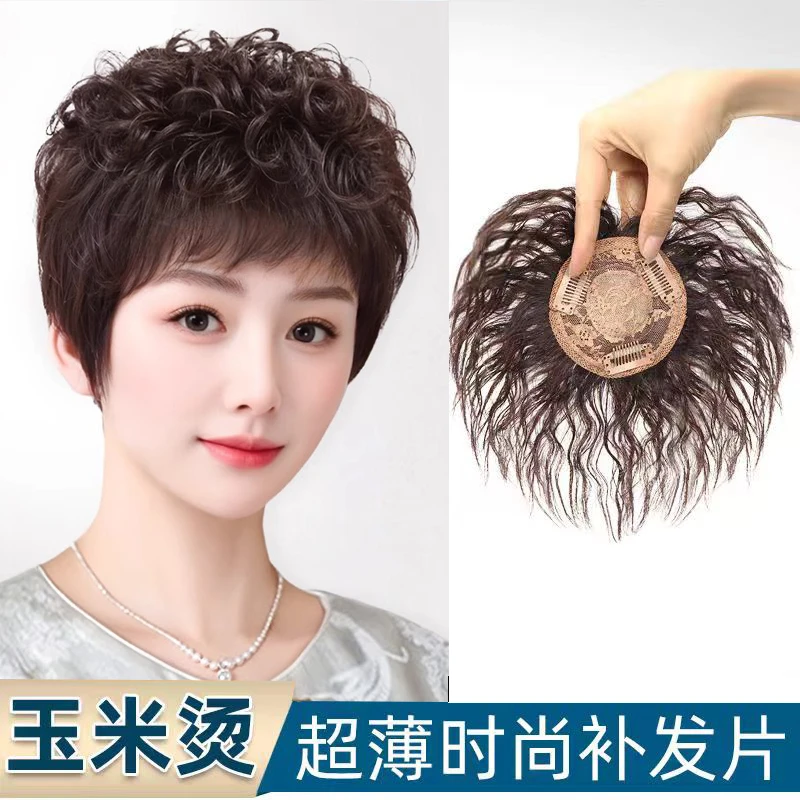 假发片增发量头顶补发片女短发女款玉米烫补头顶真发全真发