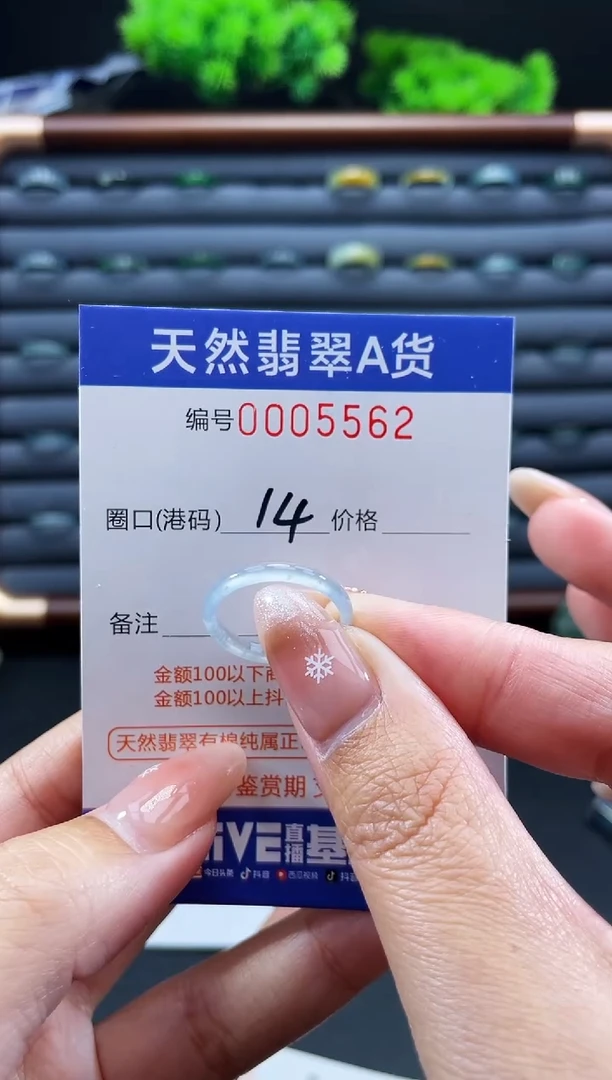未镶嵌戒指翡翠戒圈