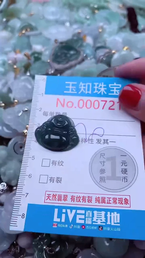 吊坠(不含链)未镶嵌翡翠7211
