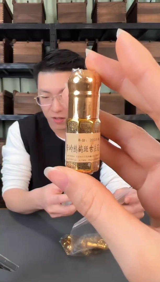 【闪购商品】沉香沉香精油18年制尖峰岭鹧鸪斑古法2克