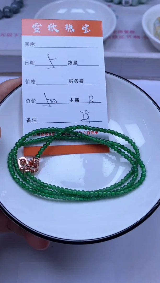颈饰未镶嵌翡翠雪欣散珠定制diy
