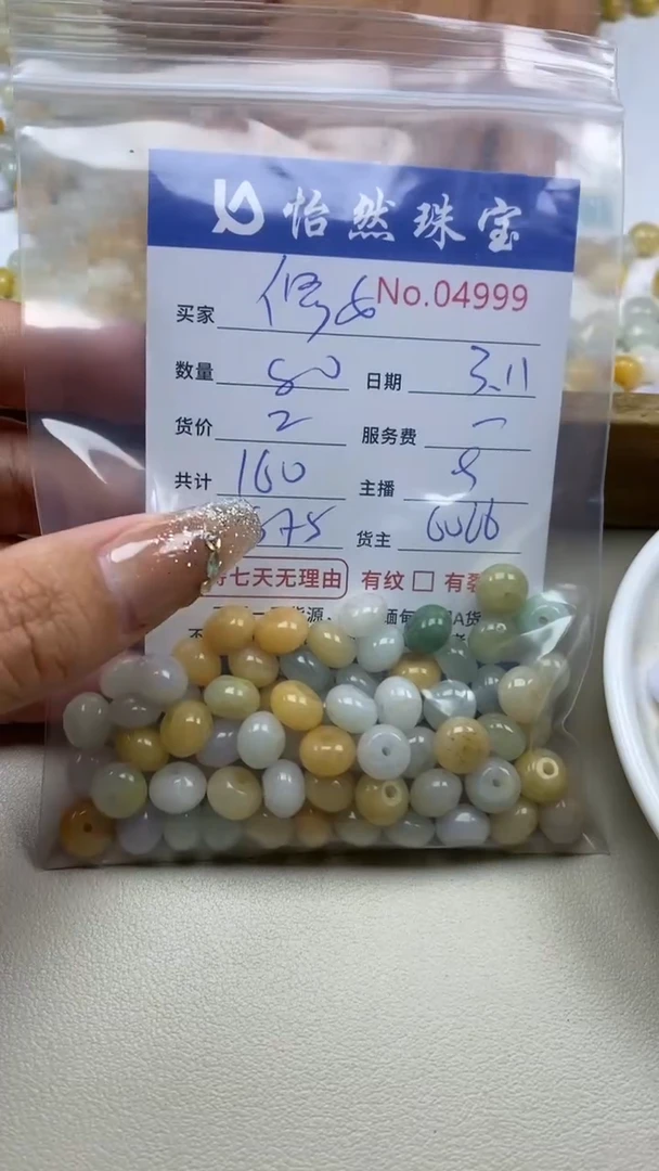 【闪购商品】翡翠手链未镶嵌单：4999