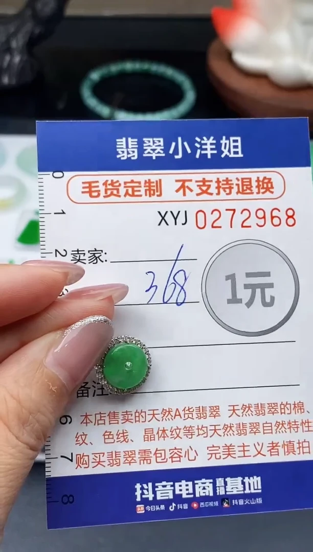 未镶嵌定制翡翠毛货商品 不退换/ 2968