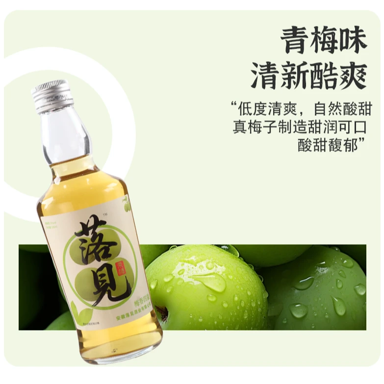 6度330ml果酒女士低度甜酒微醺酒聚会果酒微醺小酒适合女生