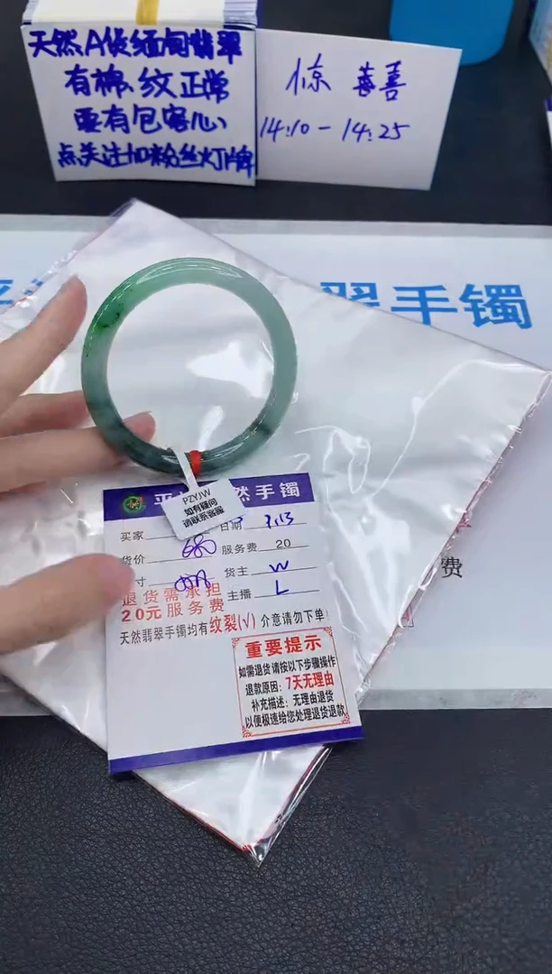 未镶嵌手镯翡翠1