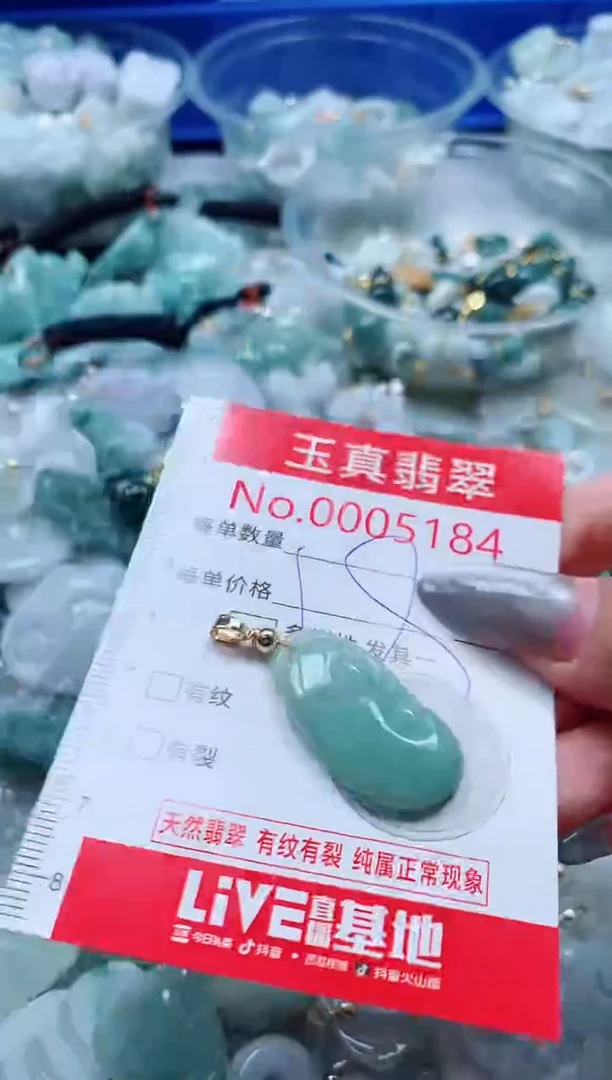 吊坠(不含链)未镶嵌翡翠5184