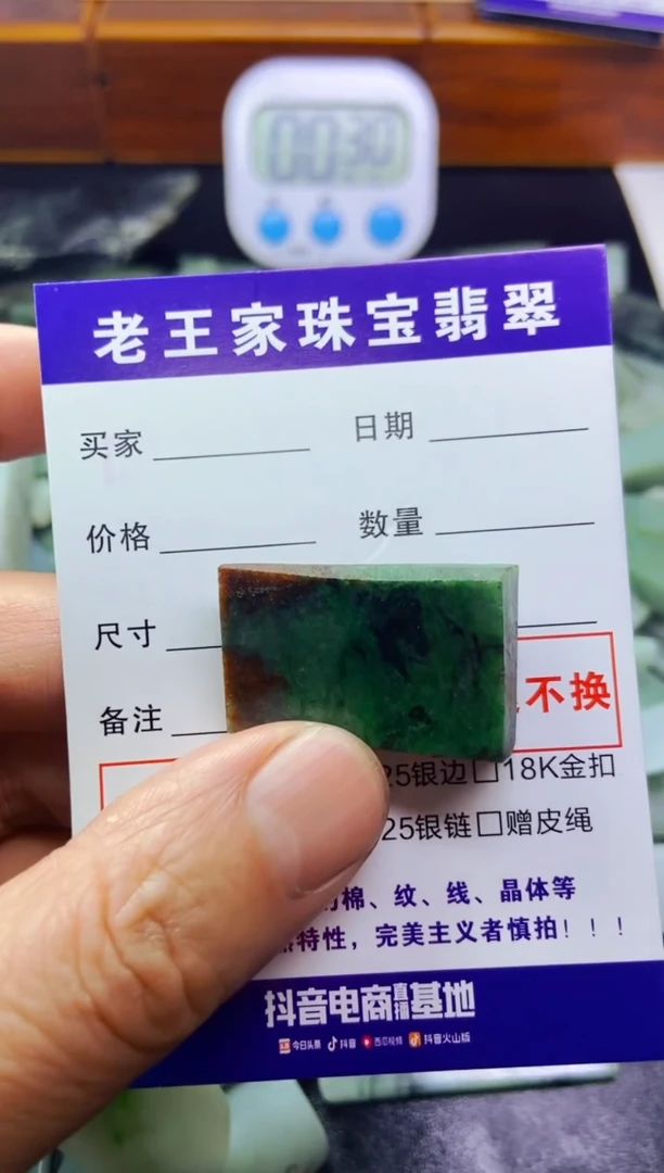 【闪购商品】翡翠颈饰未镶嵌料子