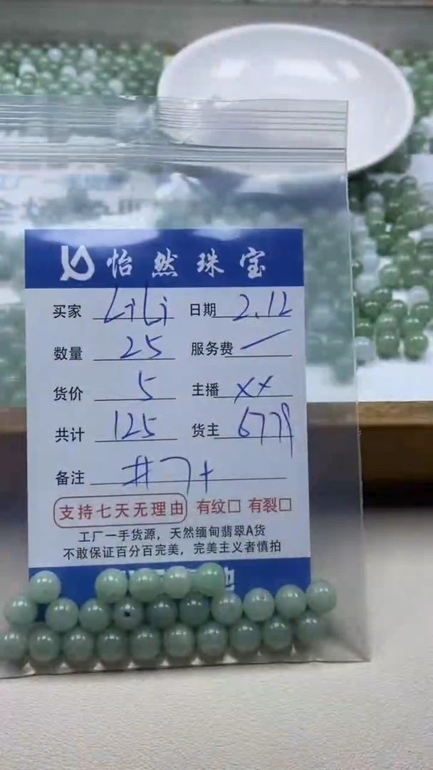 【闪购商品】翡翠手链未镶嵌卡7+（25/5）