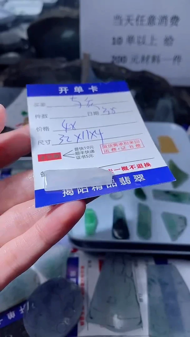 【闪购商品】定制翡翠未镶嵌翡翠边角料