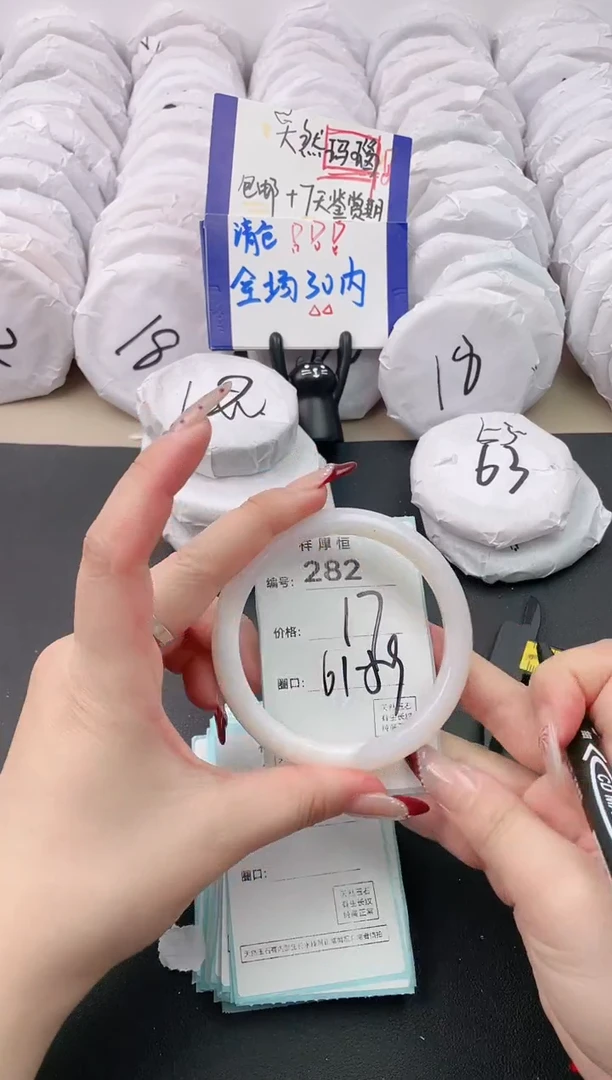 【闪购商品】玛瑙/玉髓手镯未镶嵌2822