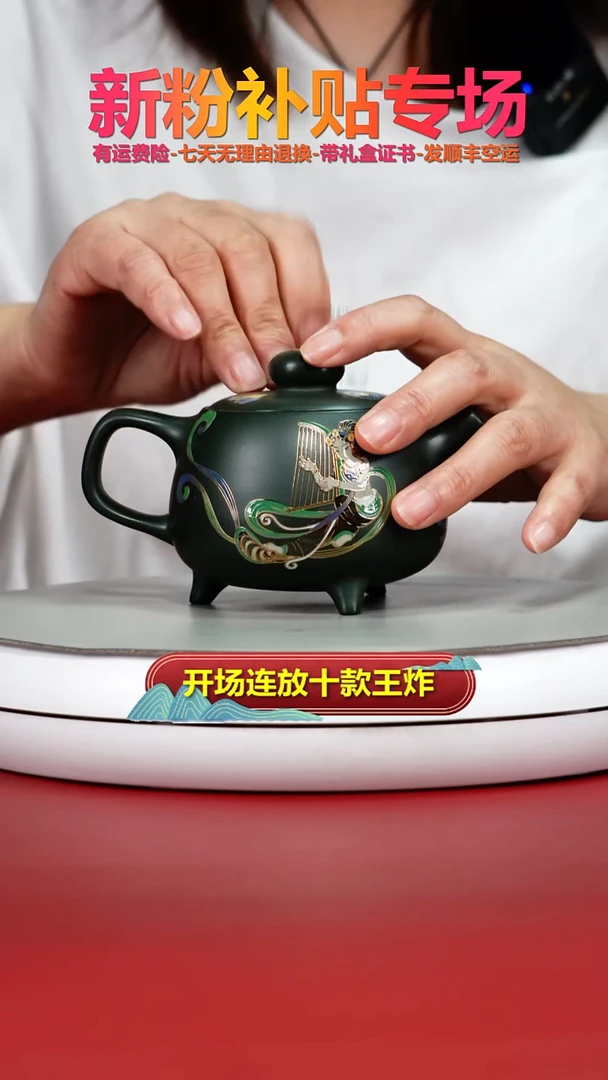 茶壶紫砂李传荣绿泥珐琅彩三足九鼎240CC