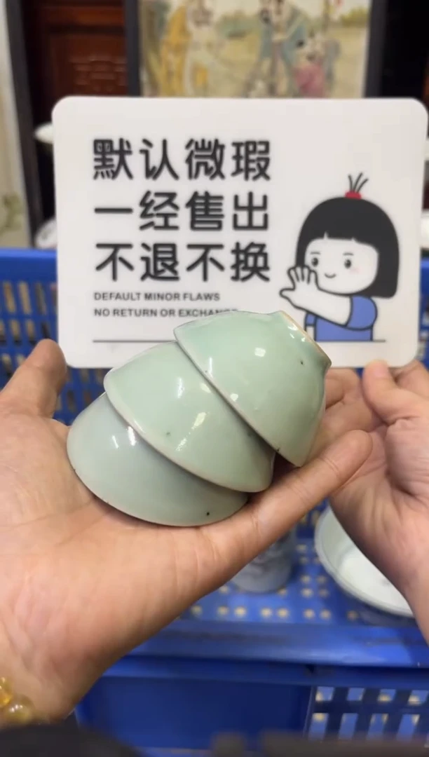 瓷器黑**白【不退不换直播闪购】瓷器微瑕介意勿拍