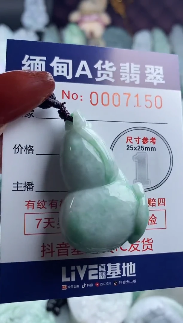 【闪购商品】翡翠吊坠(不含链)未镶嵌1