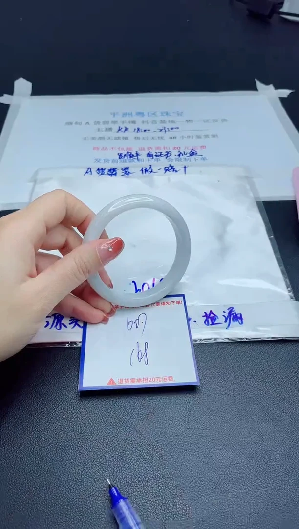 【闪购商品】翡翠手镯未镶嵌我