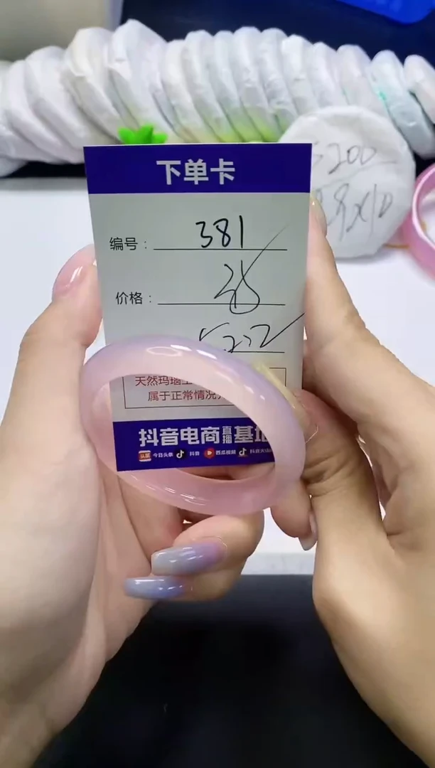 手镯玛瑙/玉髓未镶嵌381