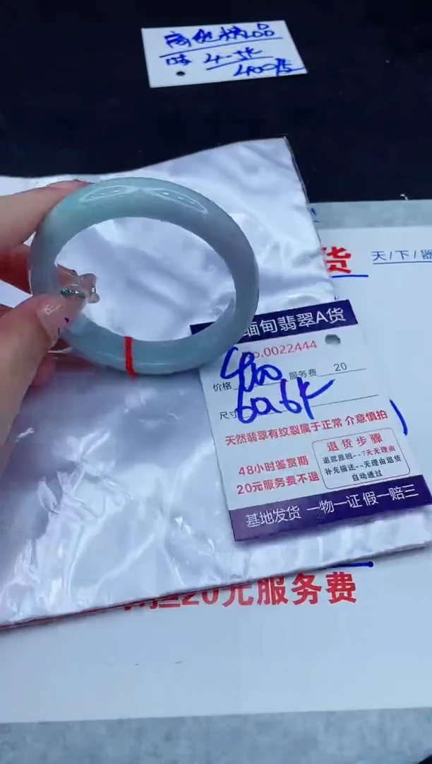 翡翠手镯未镶嵌400.00000000