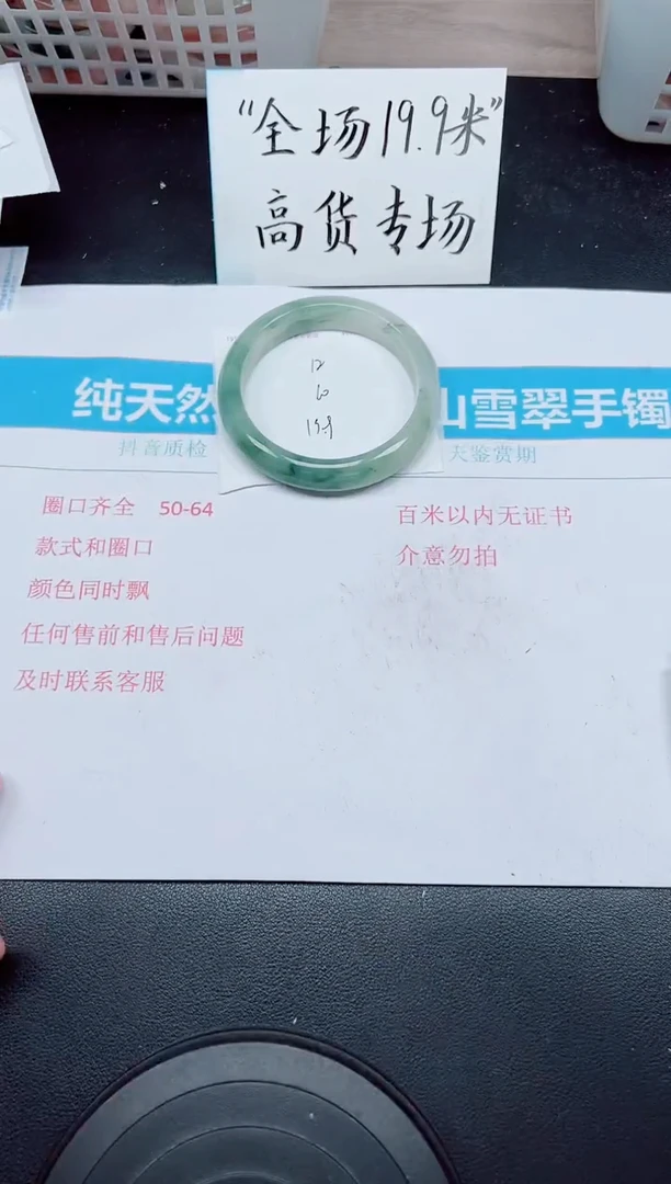 石英质玉手镯未镶嵌G12-60