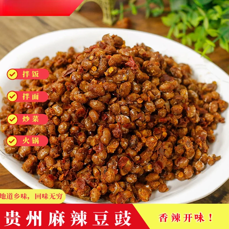 【梦姐专属】贵州特产遵义麻辣半干豆豉臭豆豉炒菜火锅