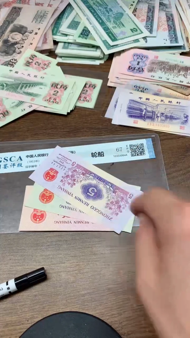 第三版 5角2角1角 共3张套装