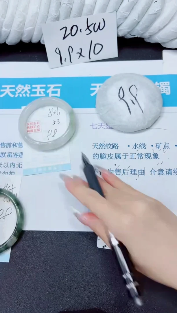 石英质玉手镯未镶嵌546/53