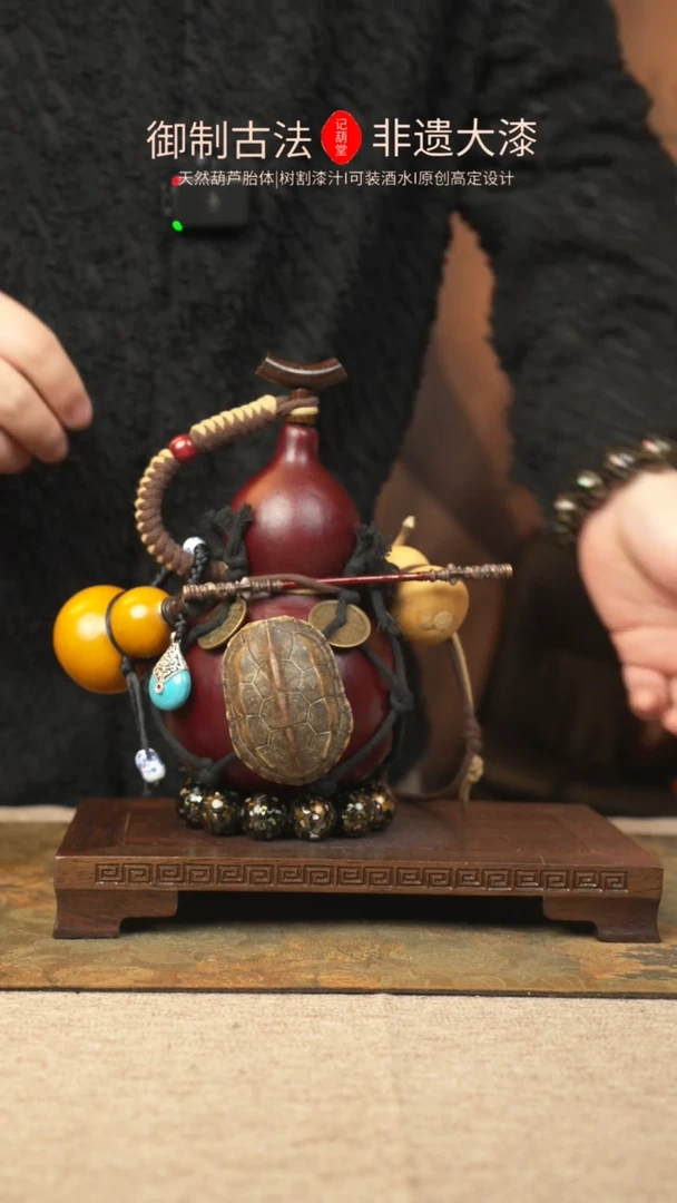 【闪购商品】170大漆葫芦一物一拍记葫堂出品