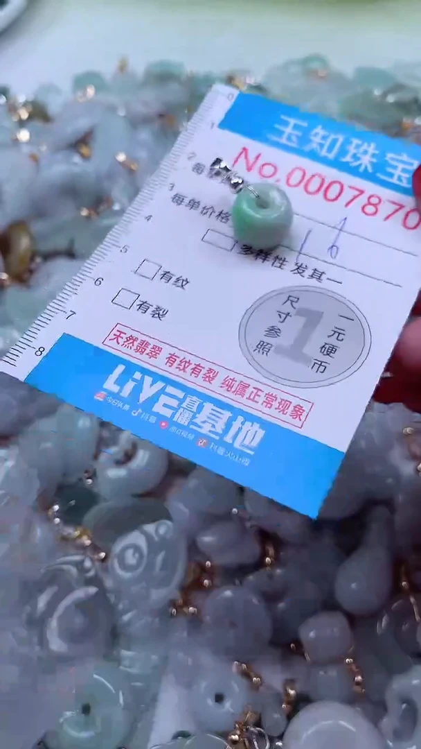 吊坠(不含链)未镶嵌翡翠7870