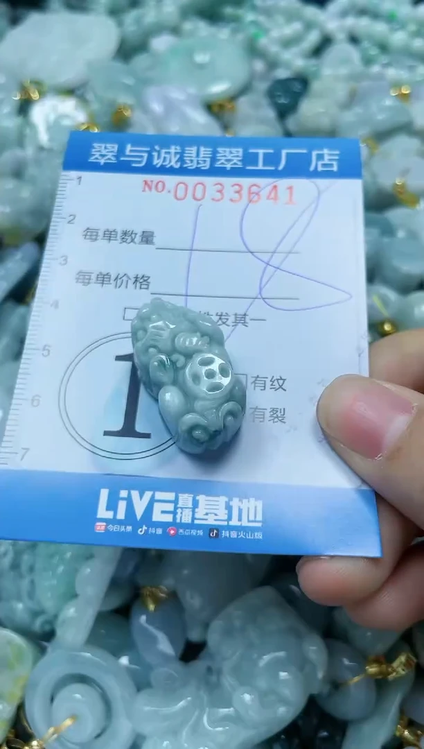 【闪购商品】翡翠颈饰未镶嵌闪购0033641