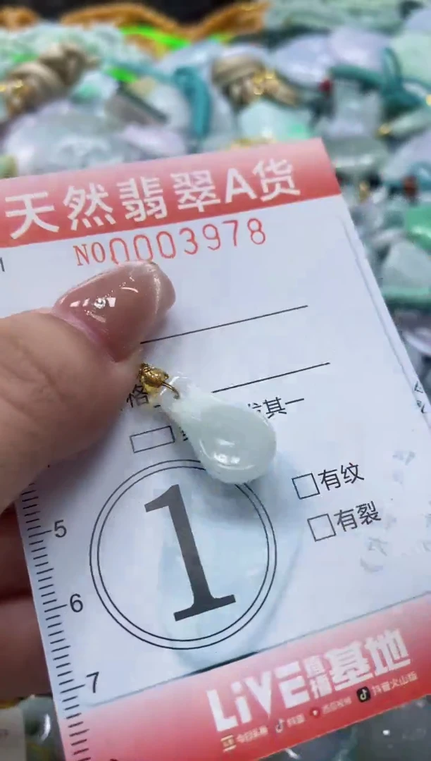 翡翠未镶嵌颈饰闪购0003978