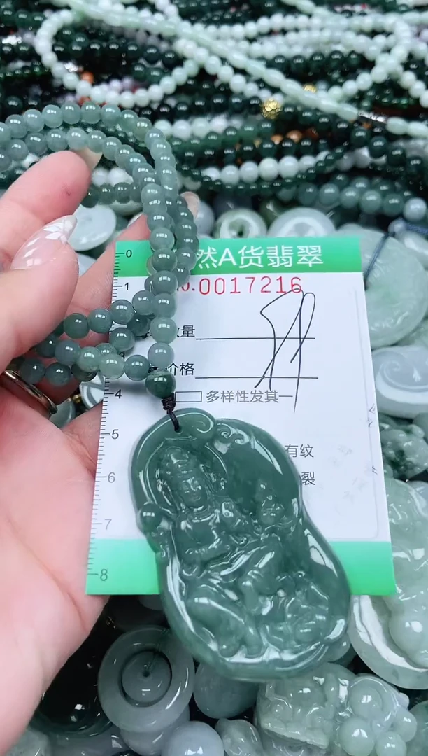 颈饰未镶嵌翡翠翡翠