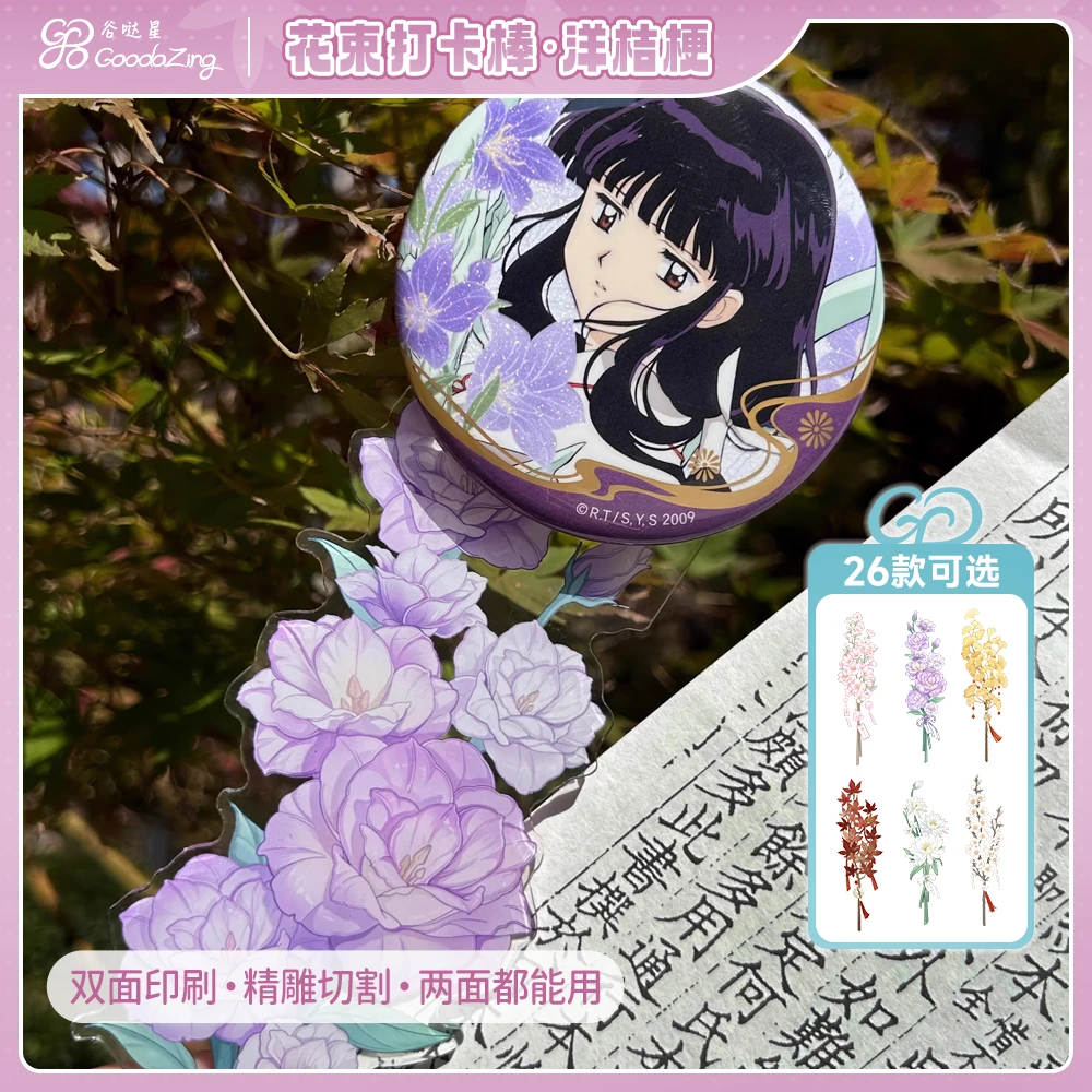 谷哒星月慢洋桔梗·花束打卡棒「花迹-月系列」亚克力展示吧唧谷美