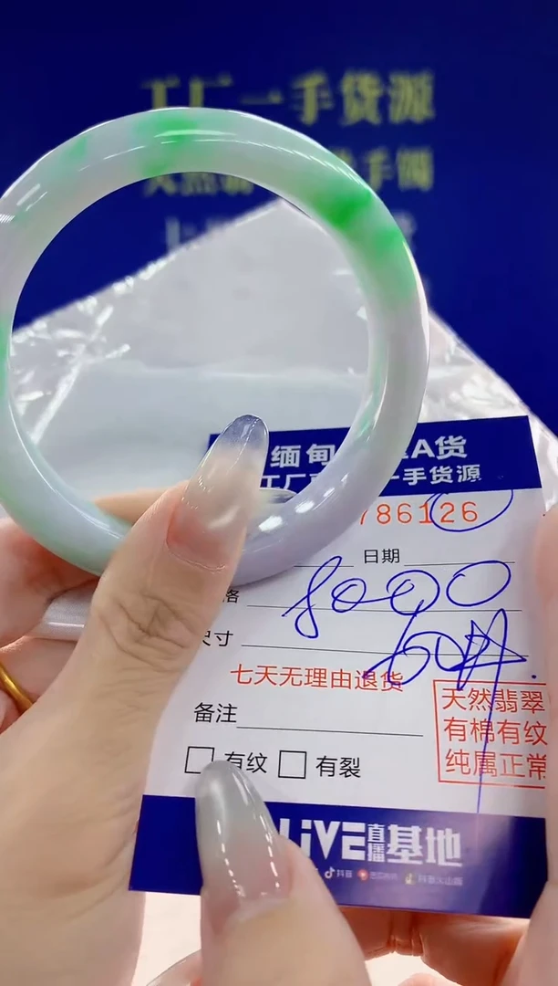 未镶嵌手镯翡翠26