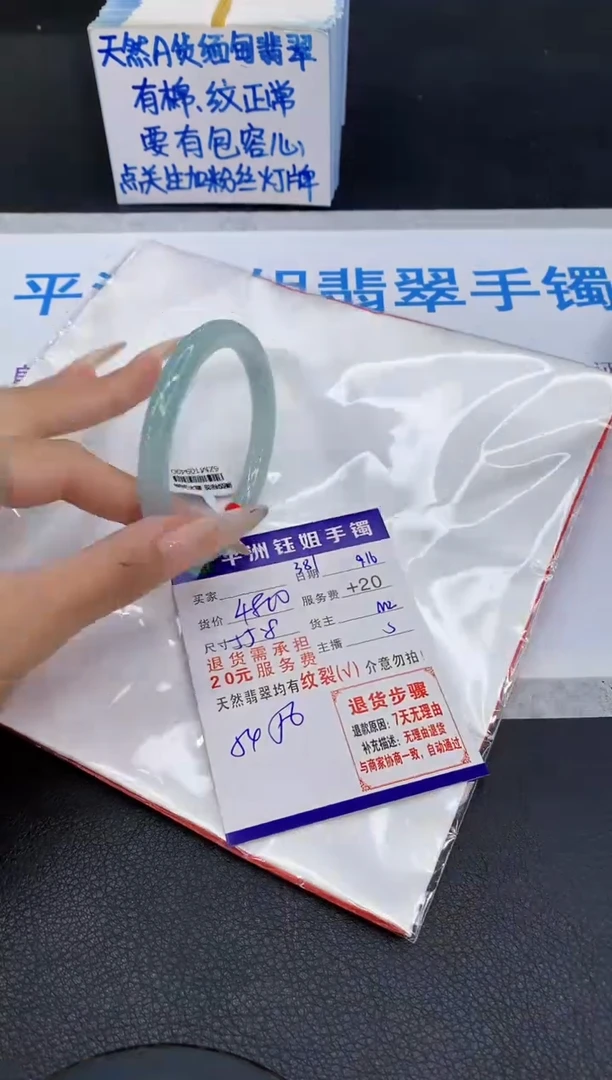 未镶嵌手镯翡翠1111