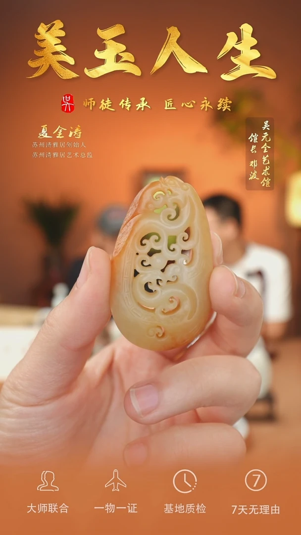 未镶嵌和田玉挂件145-龙凤呈祥    籽