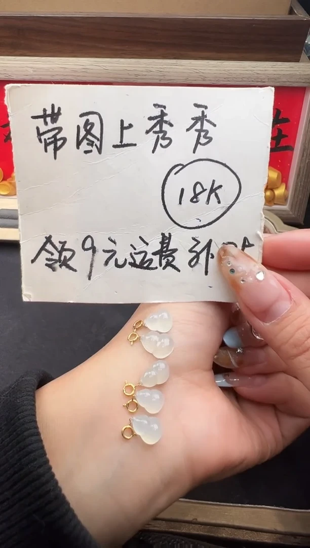 吊坠(不含链)18K金镶嵌翡翠葫芦多样性发货其一