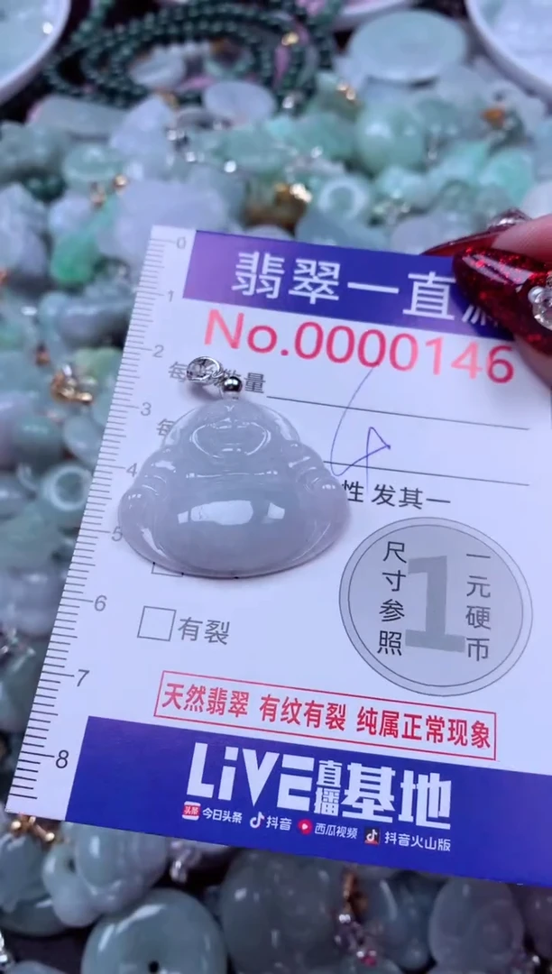 吊坠(不含链)未镶嵌翡翠146