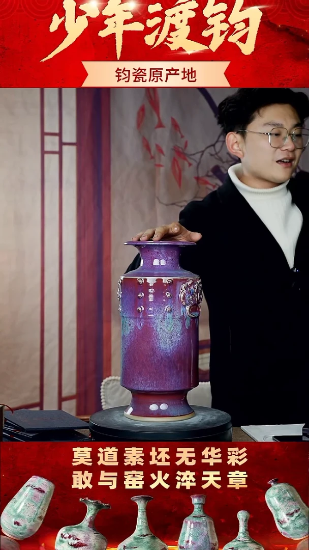 瓷片少年渡钧钧瓷收藏