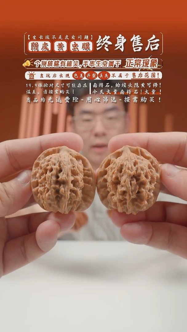 文玩核桃把件41mm马老四-440