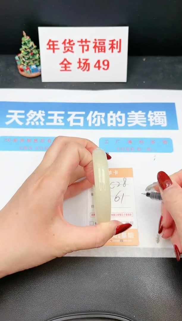 【闪购商品】石英质玉手镯未镶嵌28c